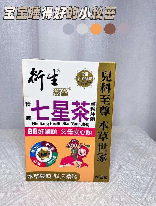 七星茶助力宝宝好睡眠，自然茶剂更安心